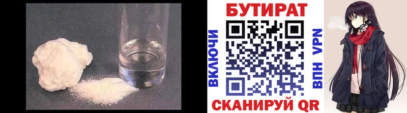 Бутират BDO 33%  дарнет шоп  darknet наркотические препараты  Оса 