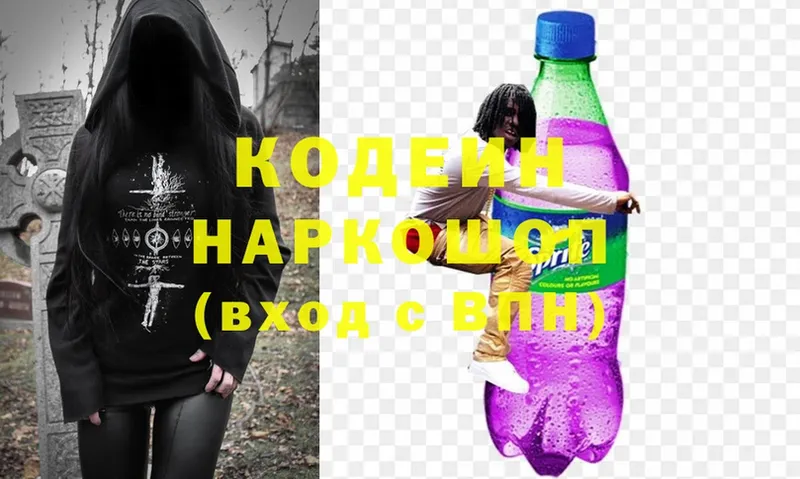 Кодеин напиток Lean (лин)  хочу наркоту  Оса 