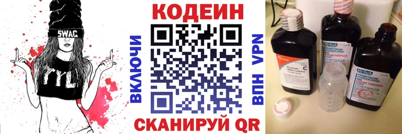 Кодеин напиток Lean (лин)  магазин продажи   Оса 