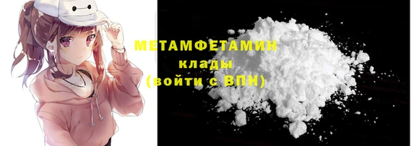 метамфетамин Новодвинск