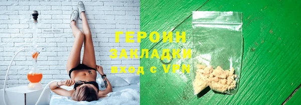 героин Ужур