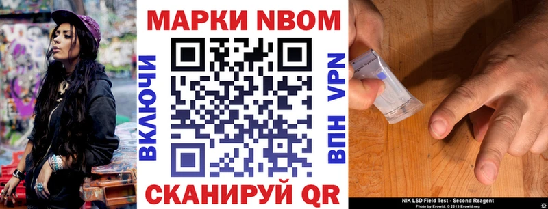 Марки N-bome 1,8мг  darknet телеграм  Оса  где можно купить  