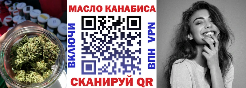ТГК концентрат  даркнет сайт  Оса 